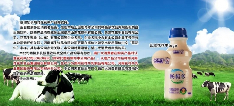 許昌市建安區(qū)市場監(jiān)管局重拳出擊 3250件仿冒“花花?！北患袖N毀