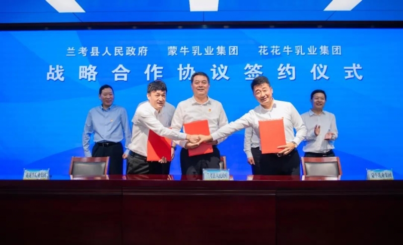 花花牛| 蘭考縣人民政府與蒙牛、花花牛達成戰(zhàn)略合作 助力河南奶業(yè)高質量發(fā)展