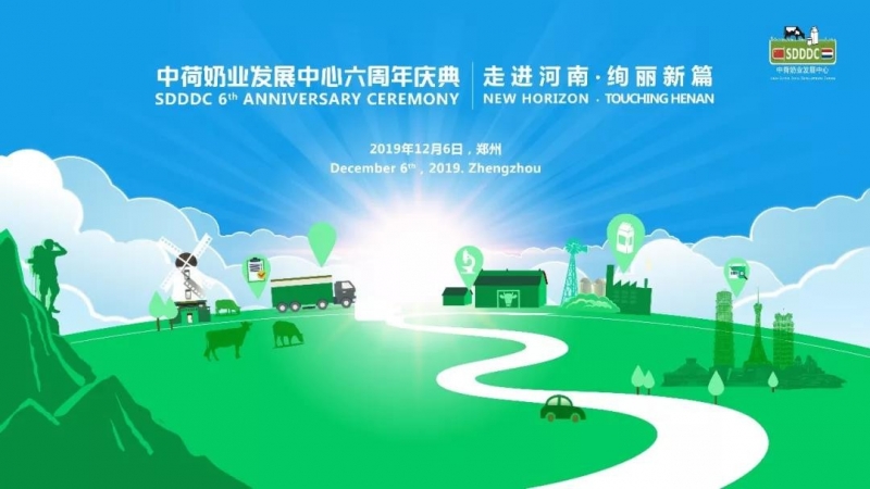 這杯登上國際舞臺的鮮奶，告訴你中原20載都發(fā)生了什么？