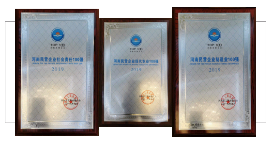 河南民營企業(yè)100強(qiáng)出爐 ，花花牛名列三大榜單