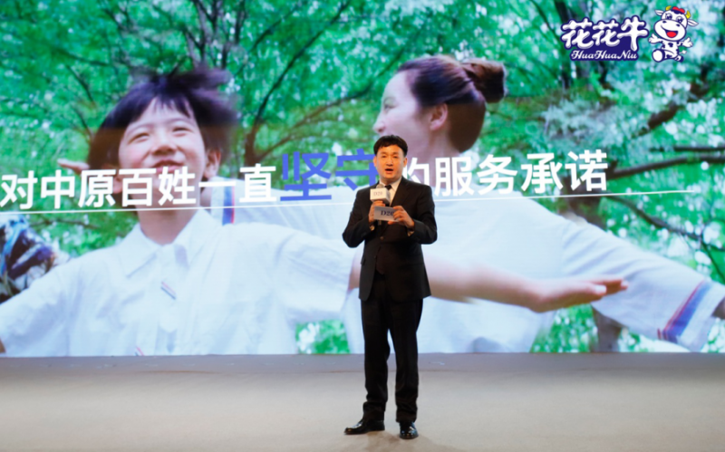 振興中國(guó)奶業(yè)，花花牛在行動(dòng)