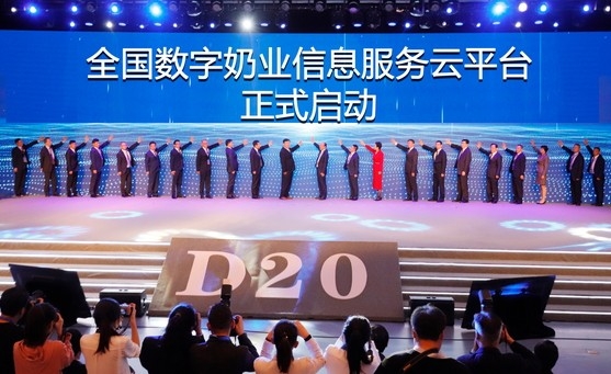 花花牛亮相中國(guó)奶業(yè)20強(qiáng)呼倫貝爾峰會(huì)，共話(huà)中國(guó)奶業(yè)振興！