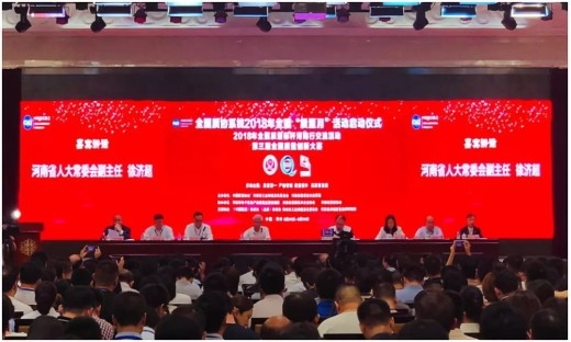 質(zhì)量第 一！2018年全國(guó)“質(zhì)量月”全面啟動(dòng)