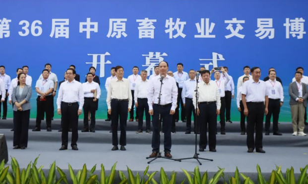 第36屆中原畜牧業(yè)交易博覽會開幕，花花牛乳業(yè)集團斬獲三項大獎?。?！