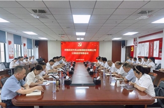 花花牛乳業(yè)集團(tuán)召開(kāi)以案促改專(zhuān)題工作會(huì)議